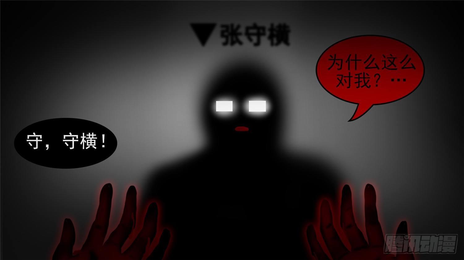 第四十三章 黑白双煞3