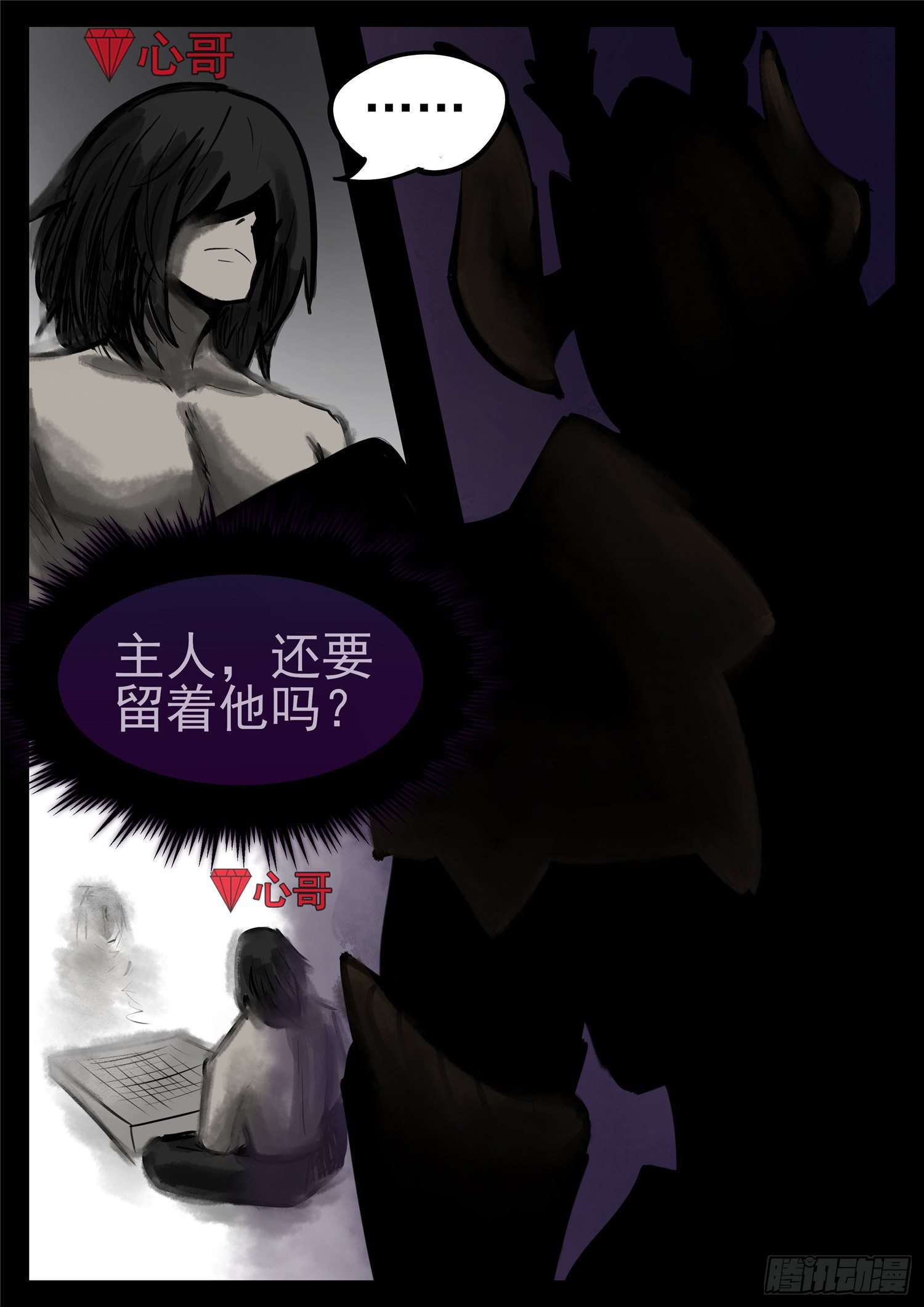 第一百零三章 心 （上）10