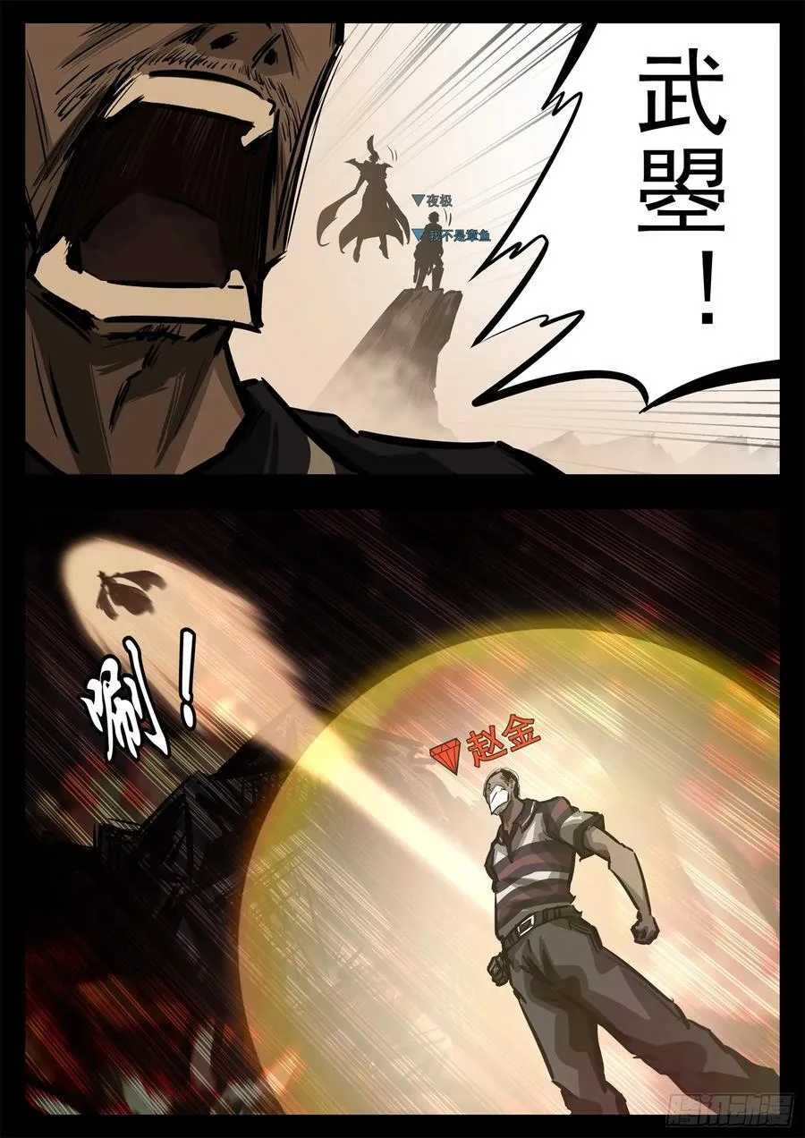 第二百八十章 总城覆灭27