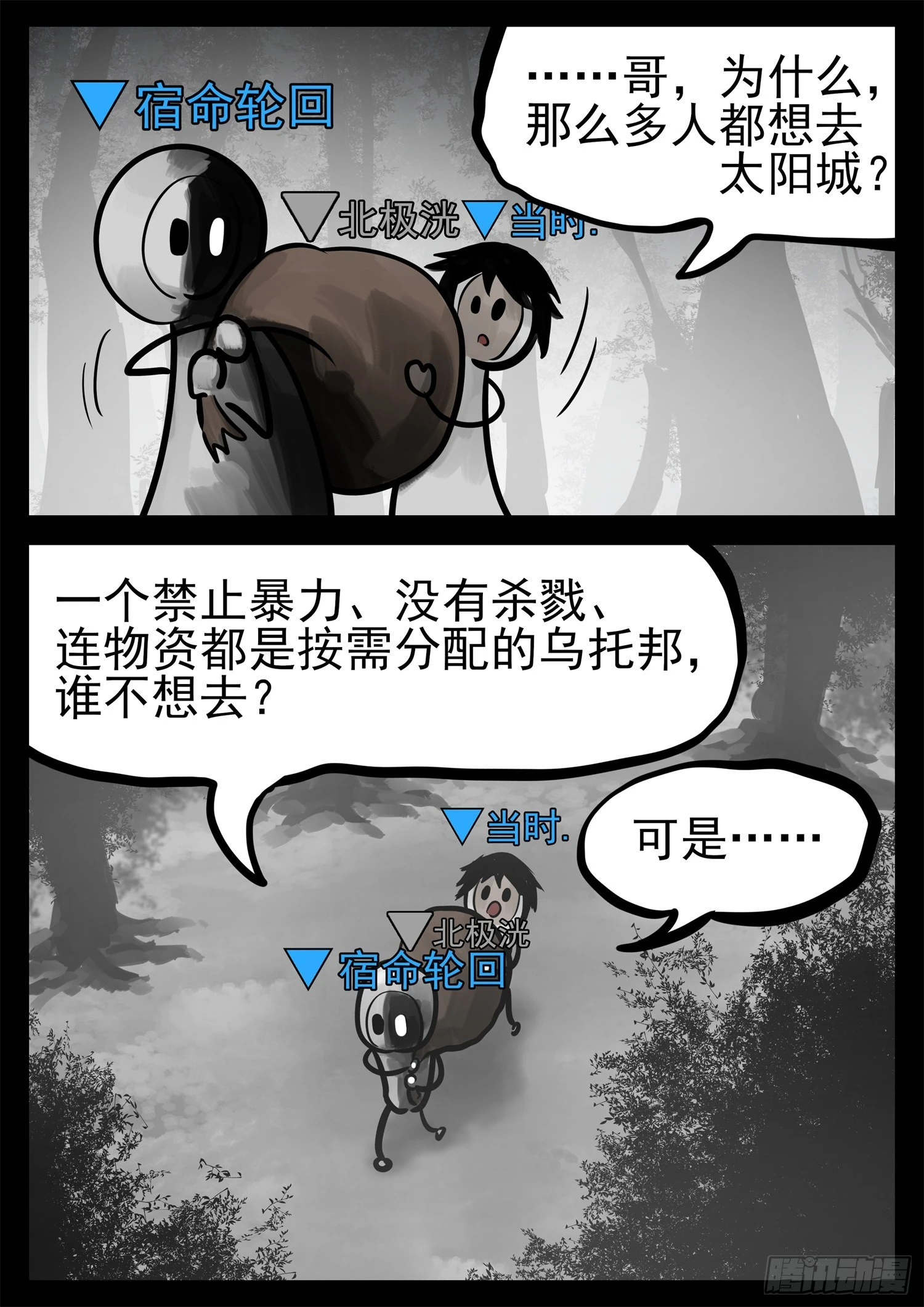第一百九十五章 新生势力12