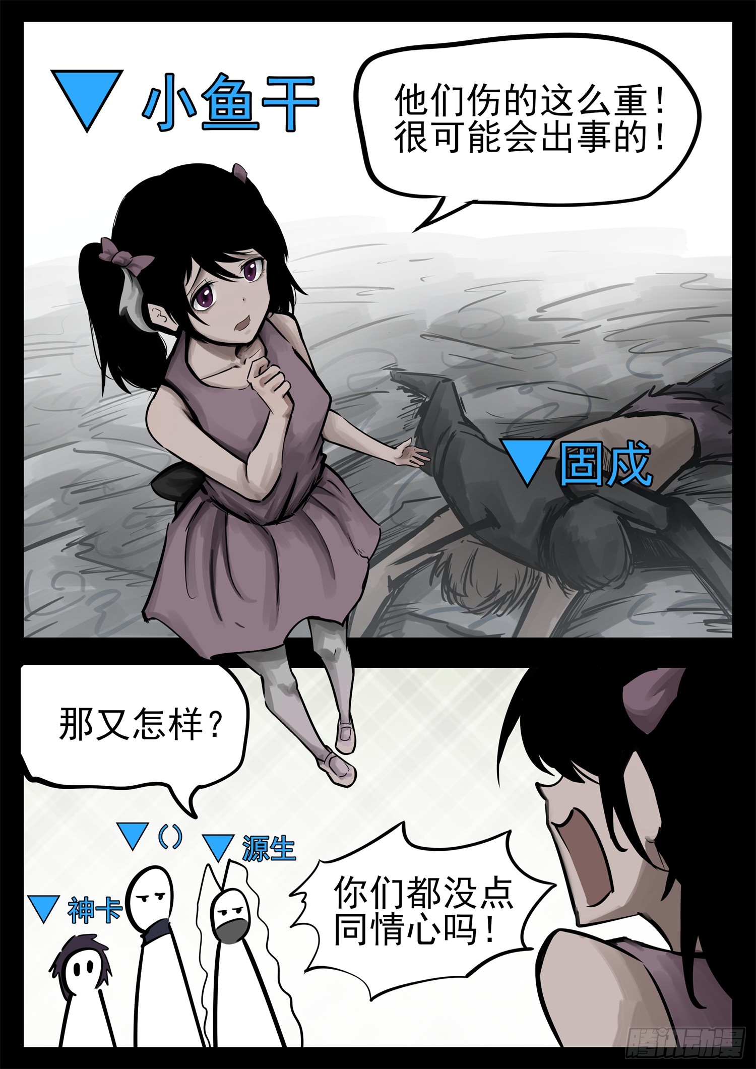第二百二十三章 走进东草原23