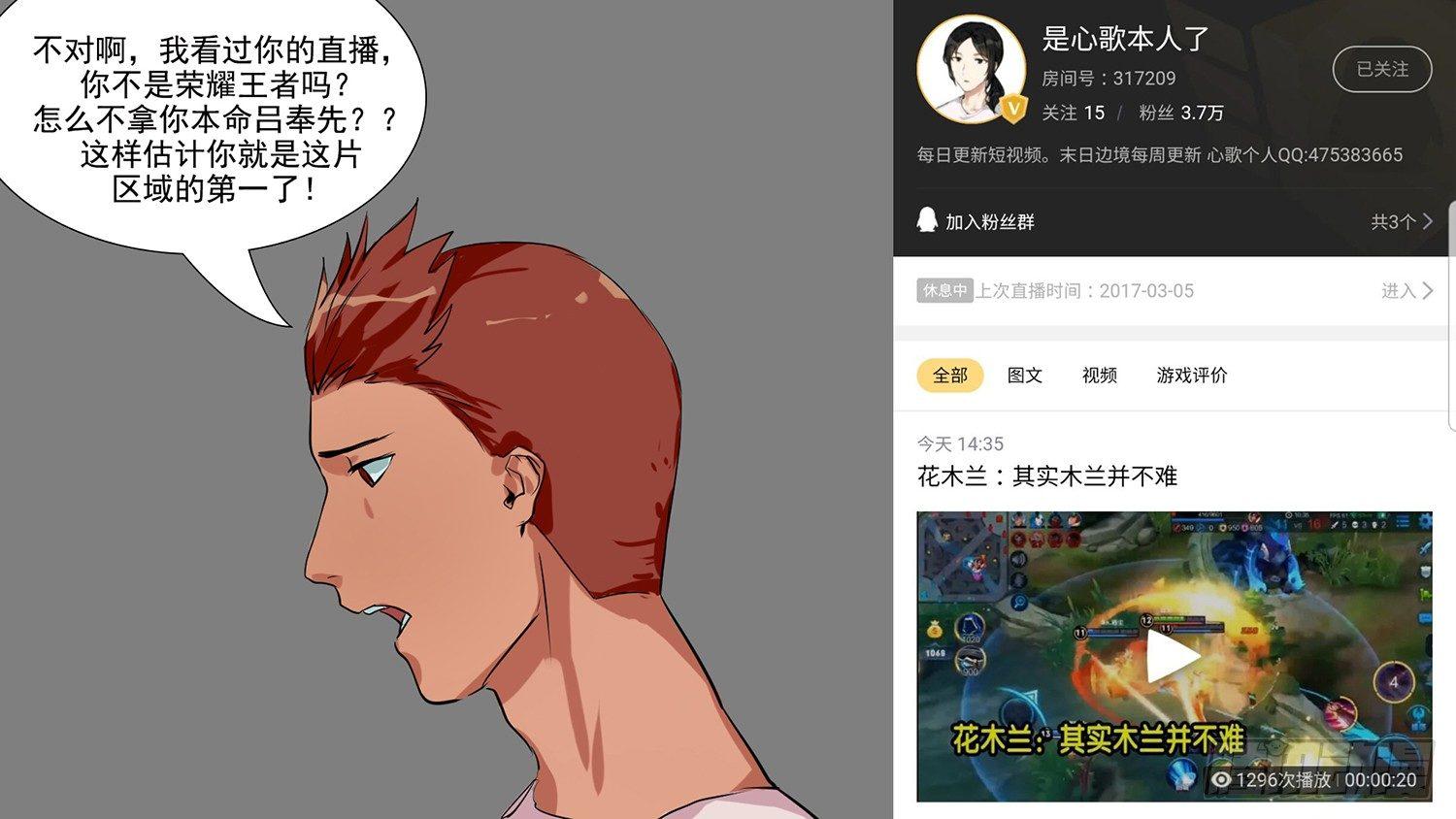 第七章 新朋友15