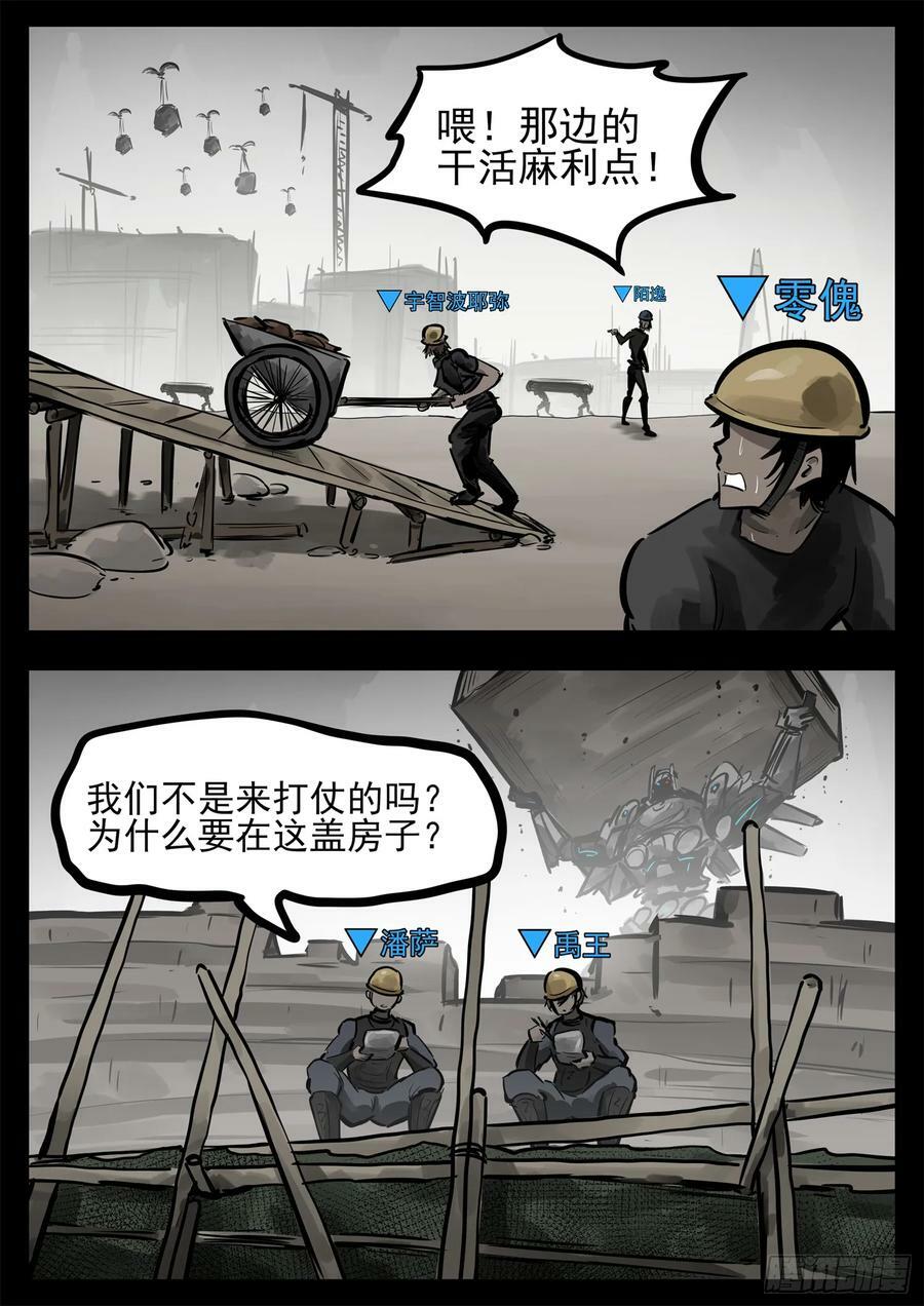 第二百四十三章 瞅你我就来气13