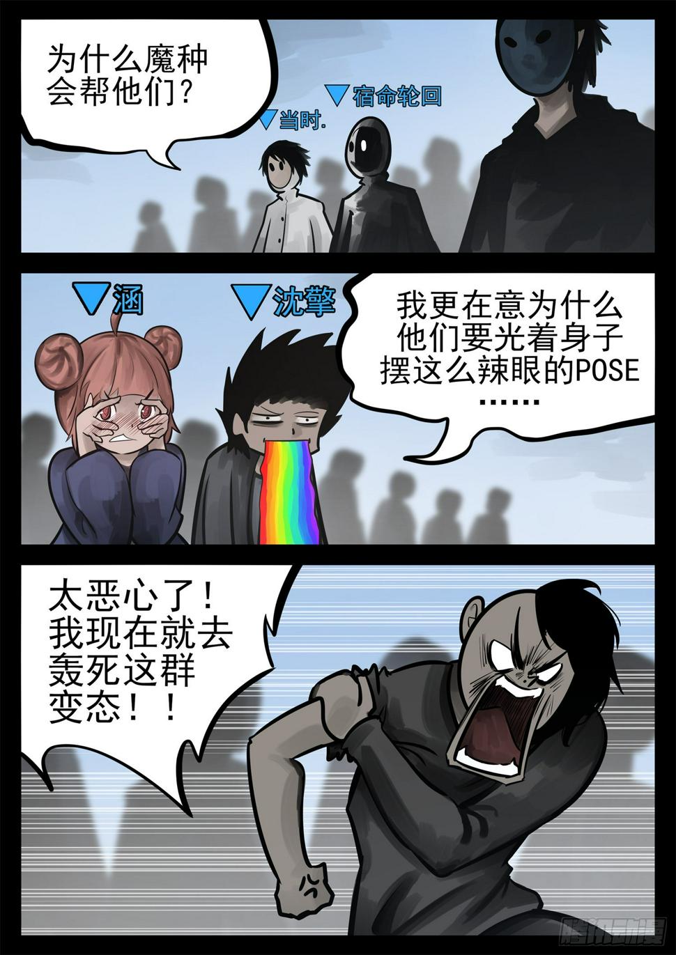 第二百零七章 嘴遁先上10