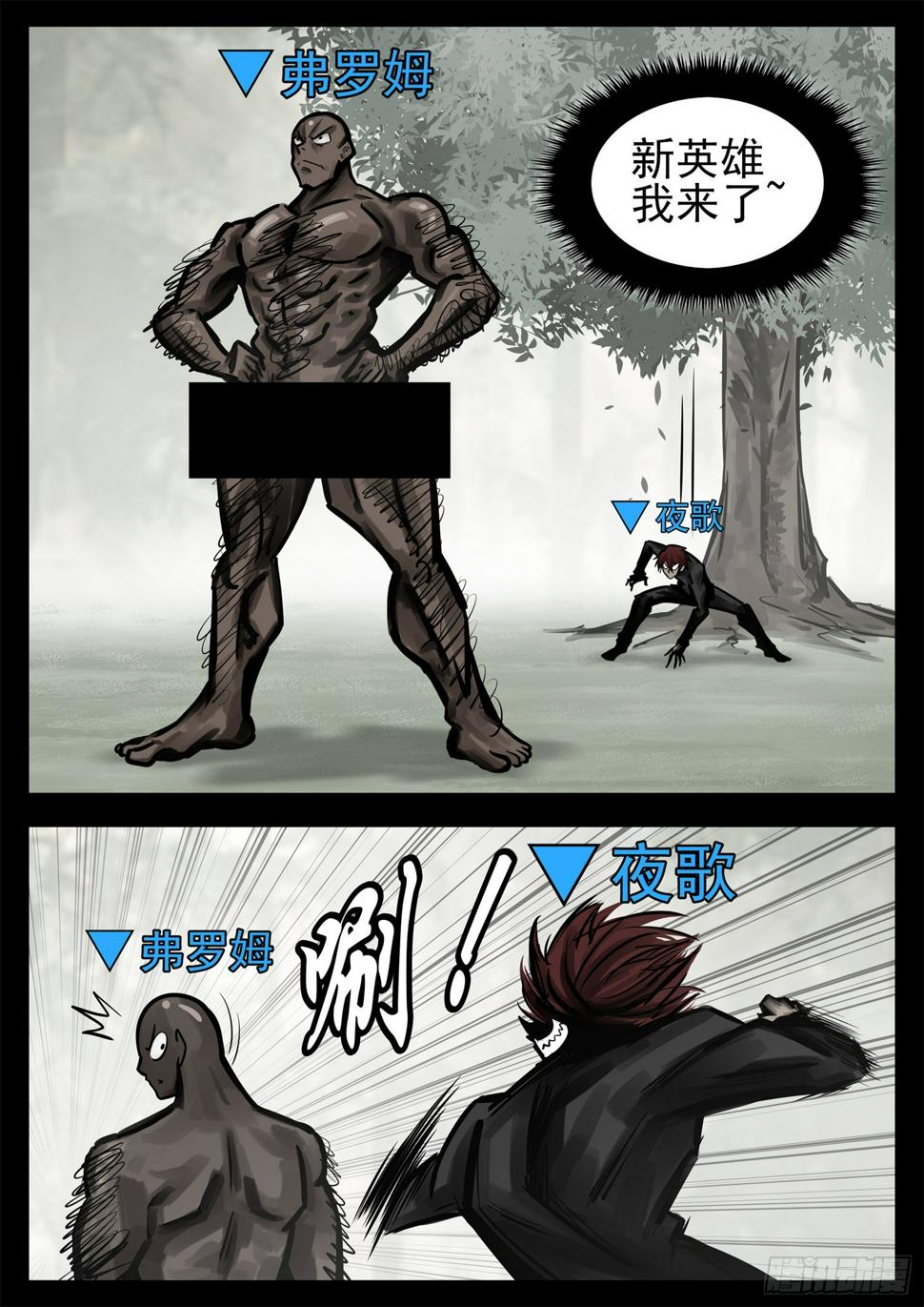 第二百零六章 走近北汪洋20
