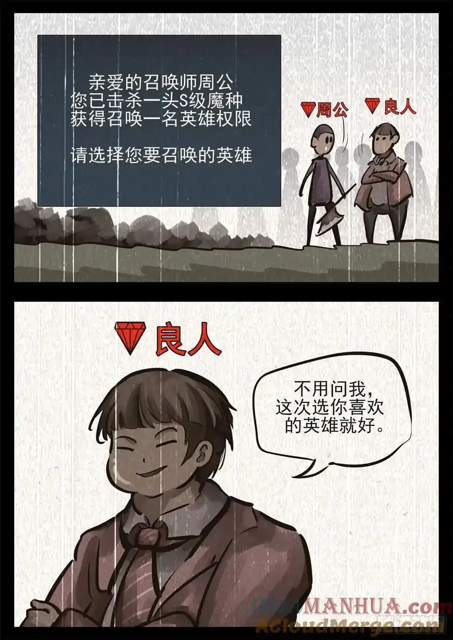 第二百七十四章 羡次日记6