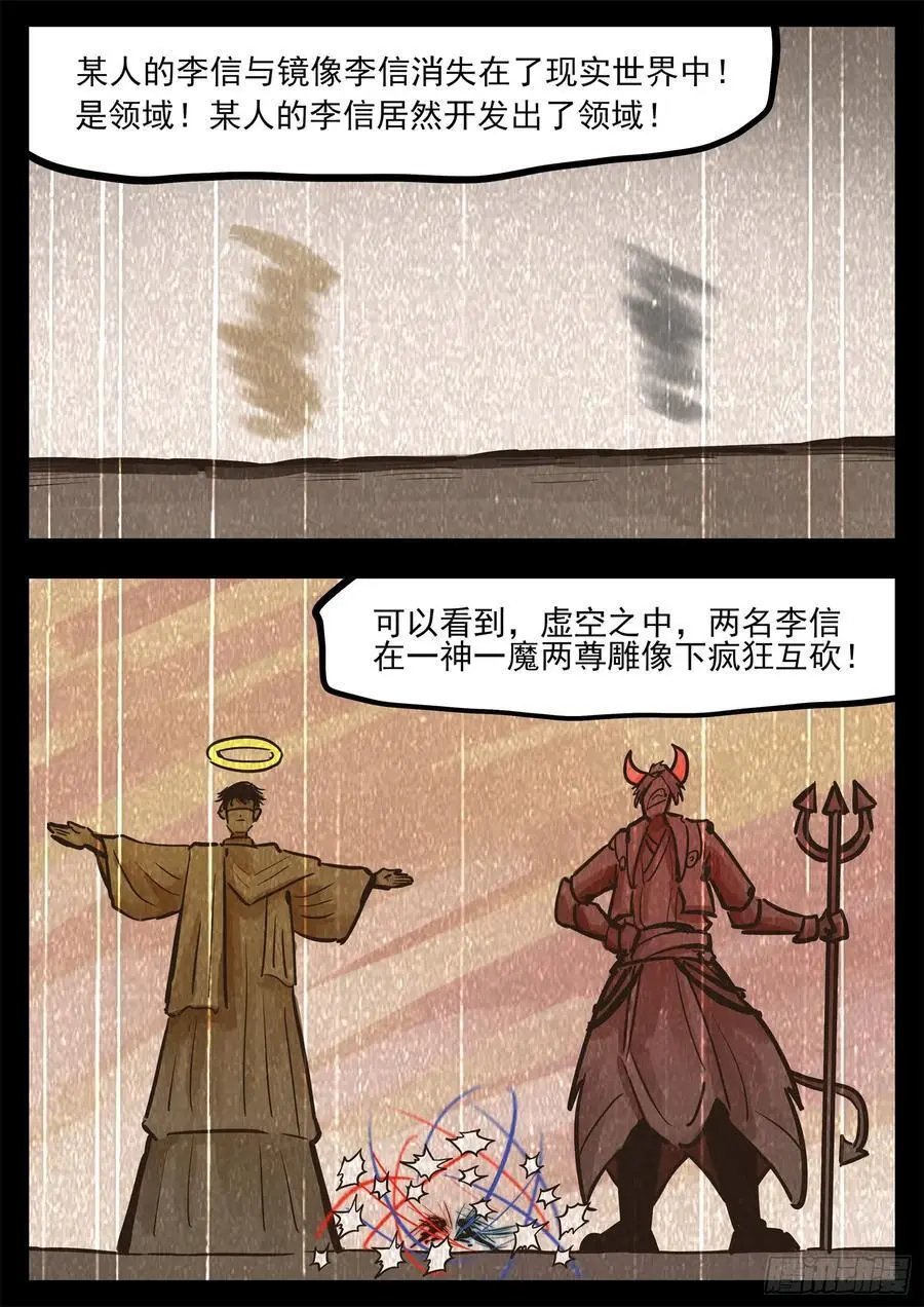 第二百六十八章 胡子哥解说29