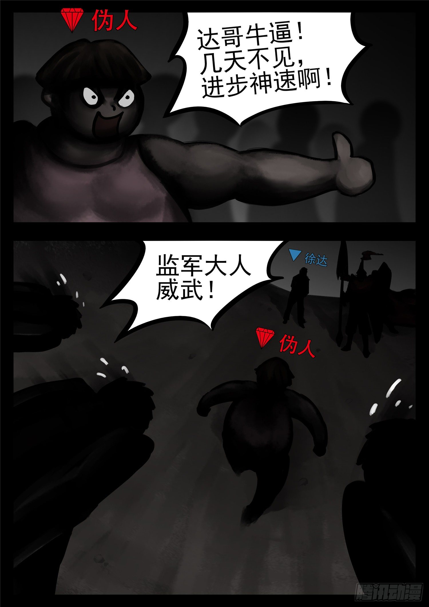 第一百零九章 眼6