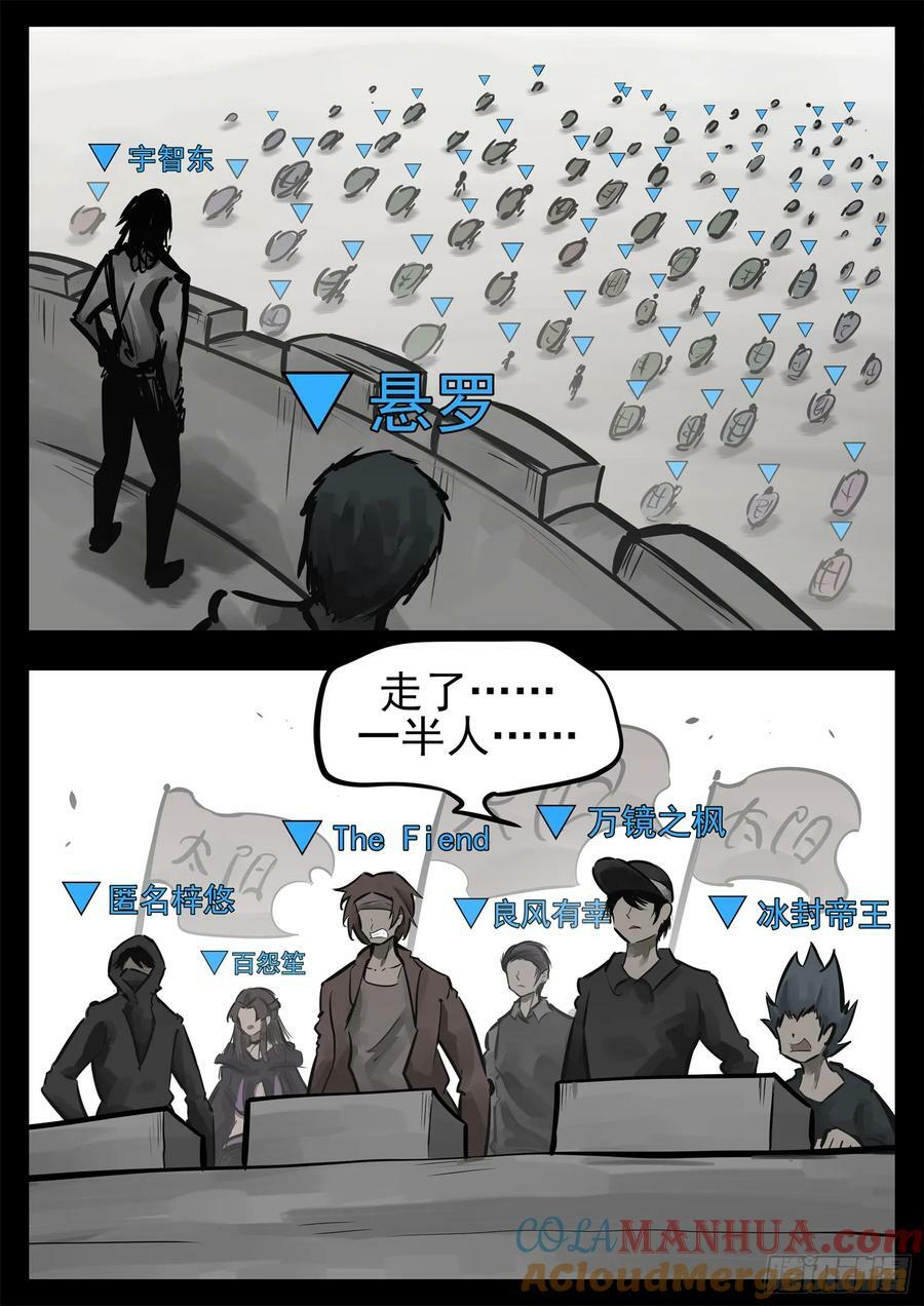 第二百四十章 请玩家选择阵营28