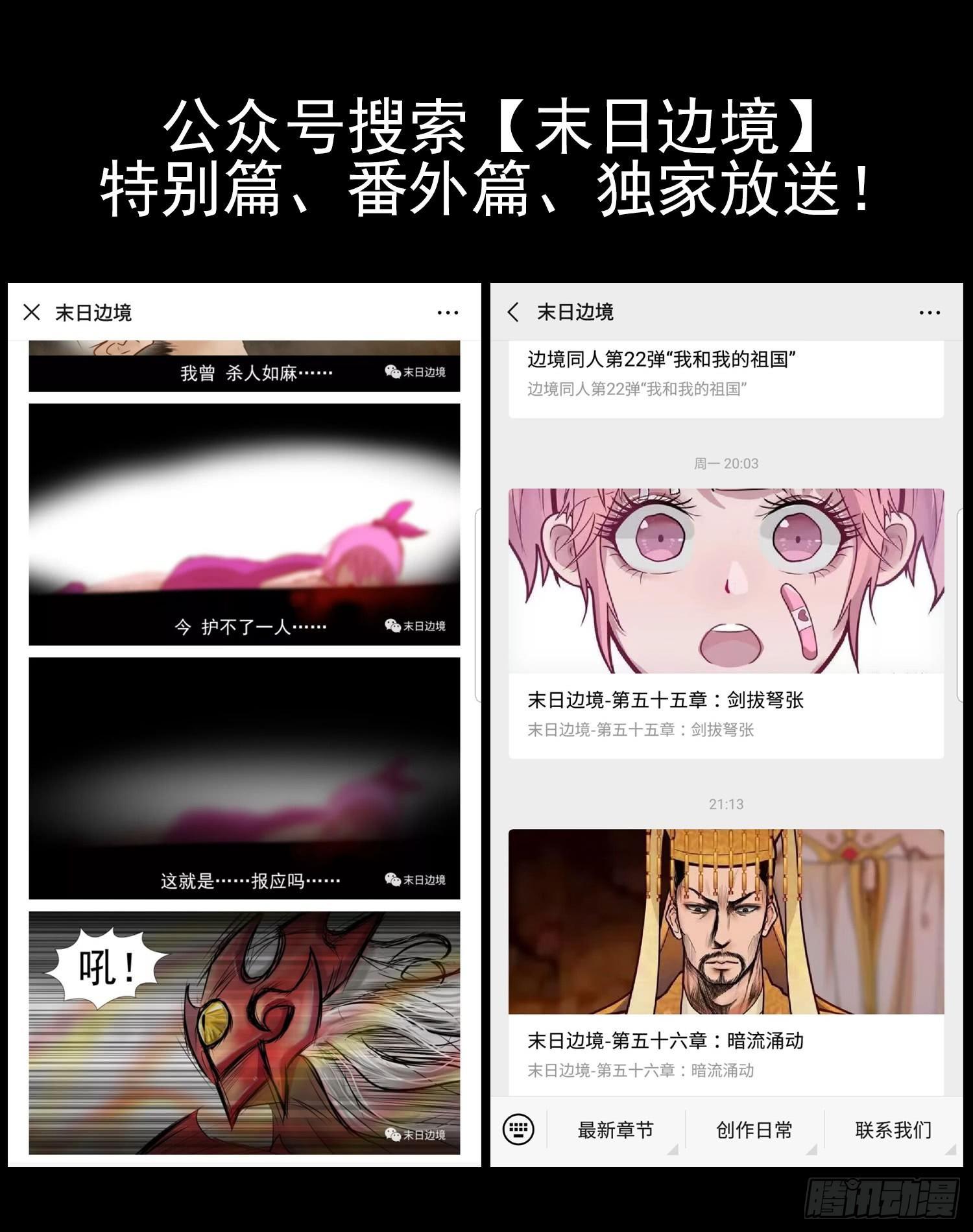 第五十五章 剑拔弩张58