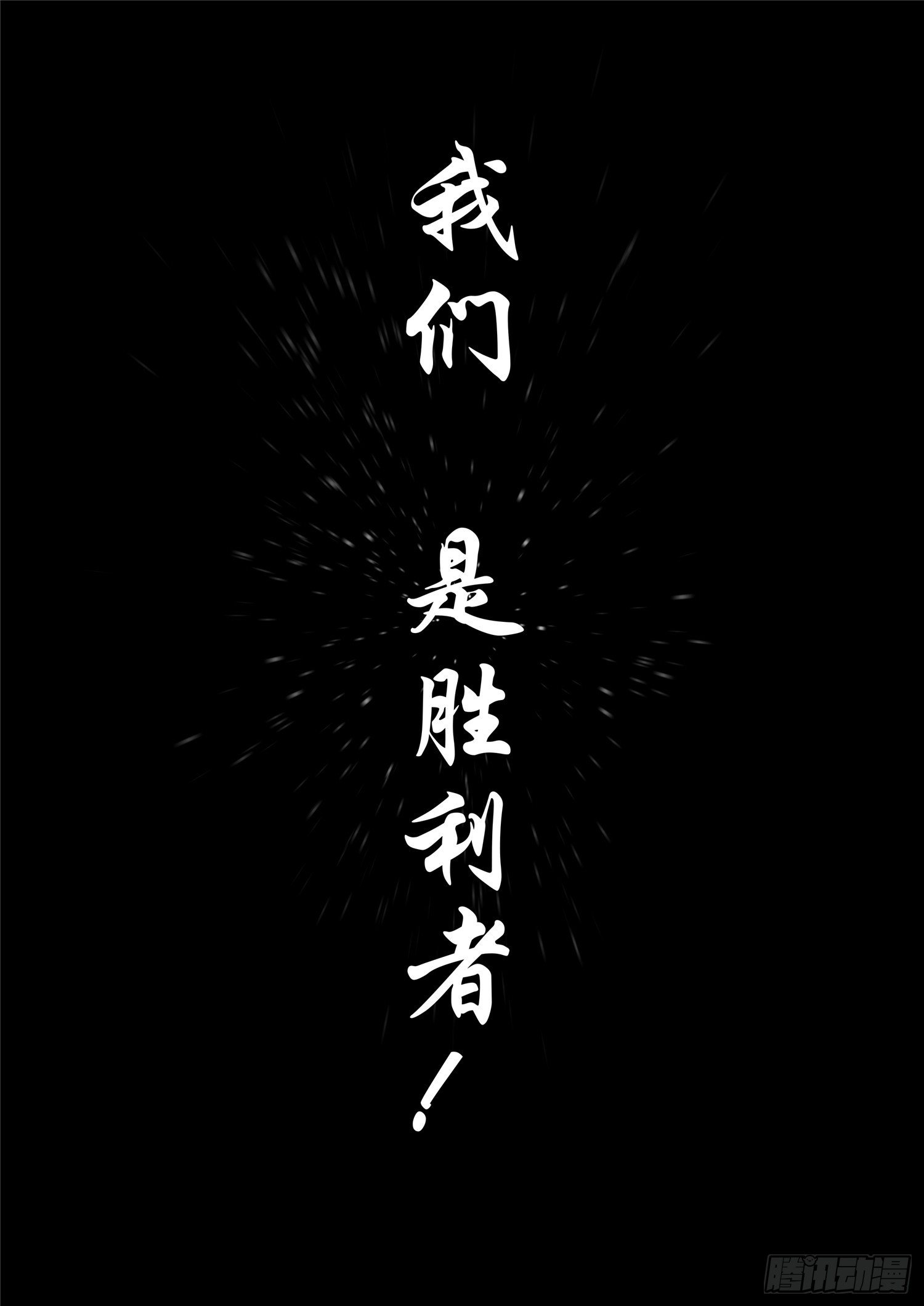 第一百七十七章 万众瞩目3