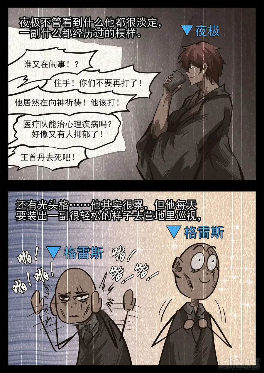 第二百八十四章 狼公主日记14
