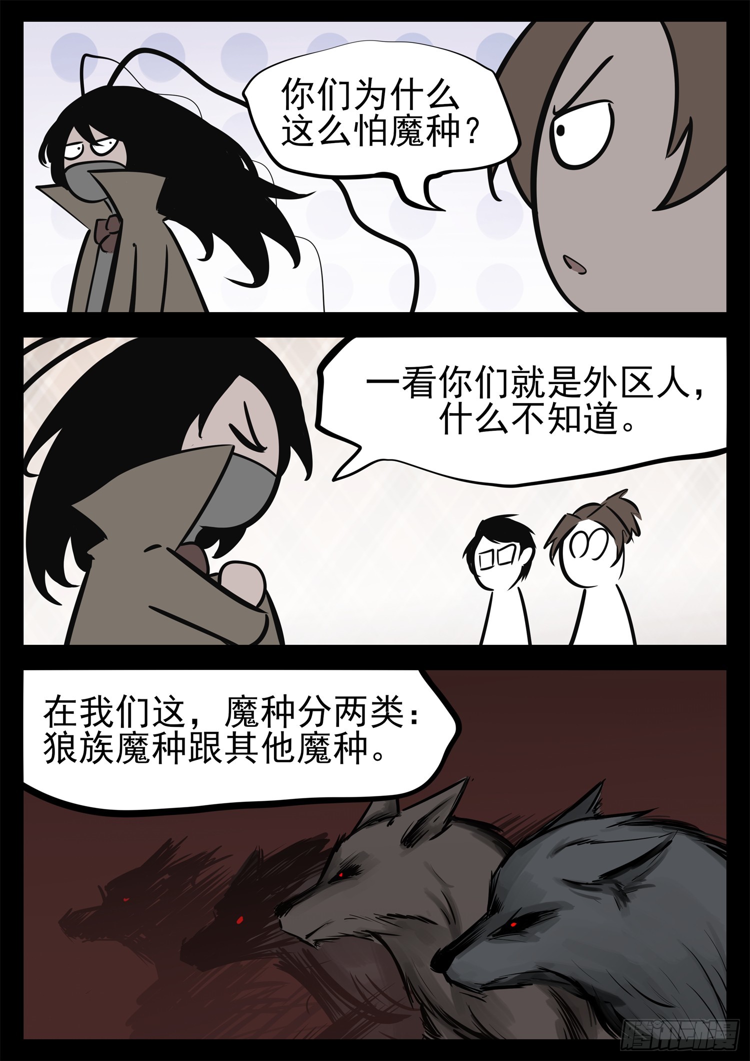 第二百二十五章 草原狼族18