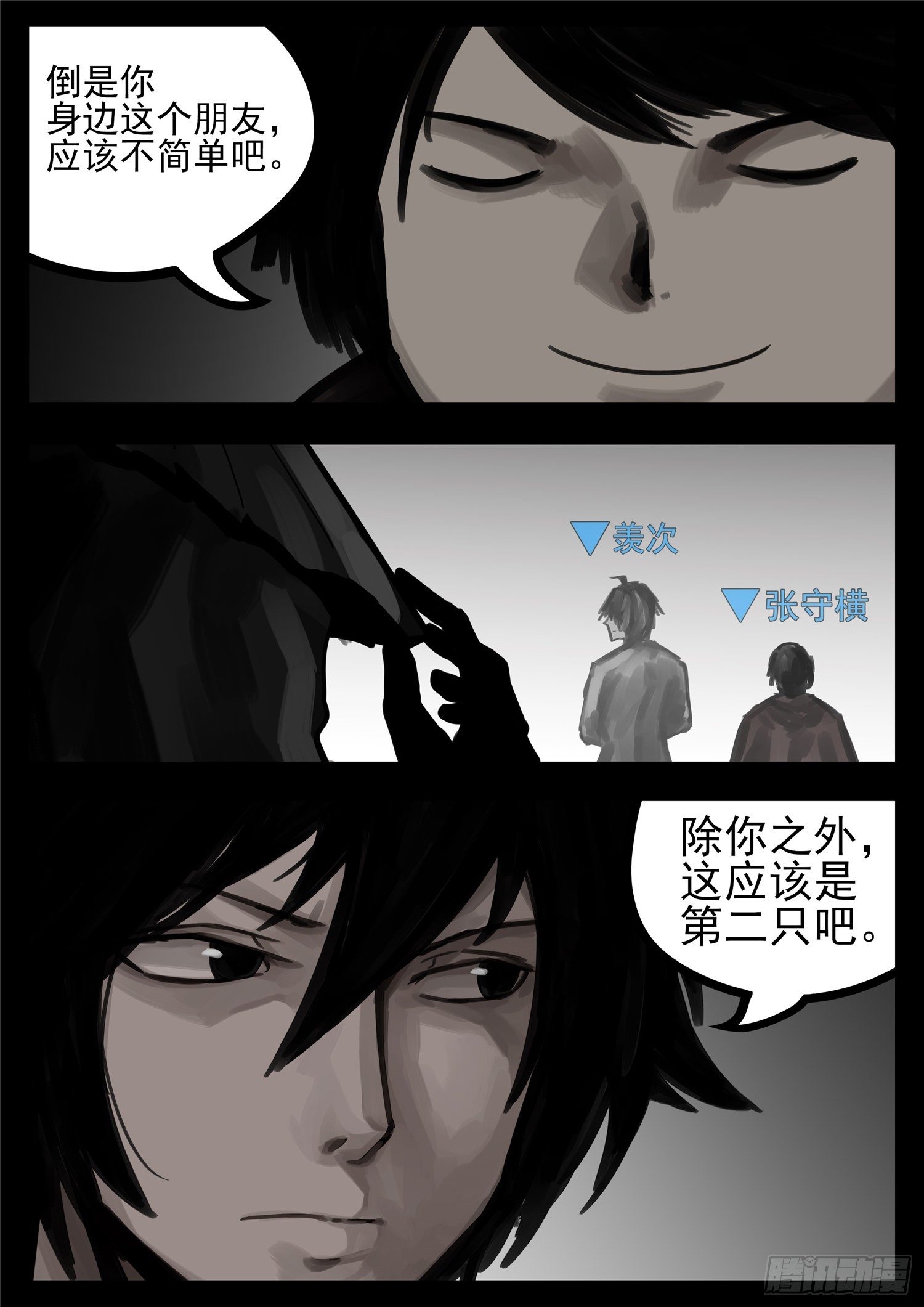 第一百二十七章 十年生死两茫茫11