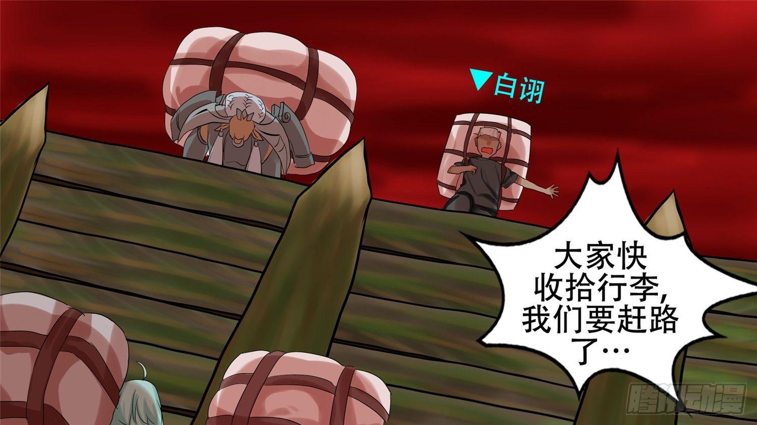 第十二章 缩圈跑毒49