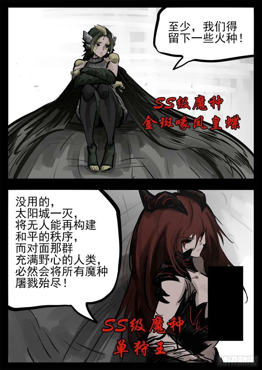 第二百四十四章 唯一的光17