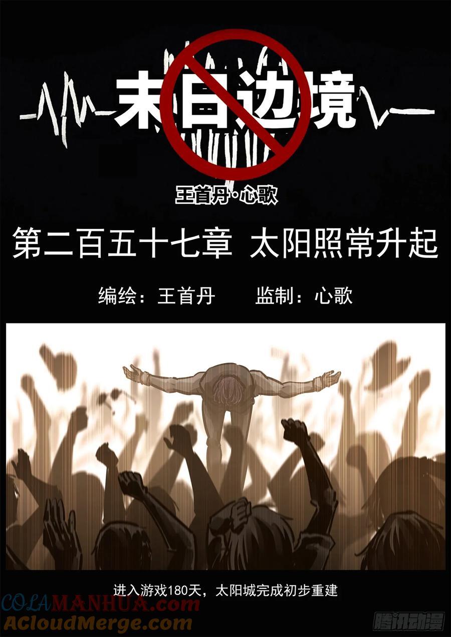 第二百五十七章 太阳照常升起12