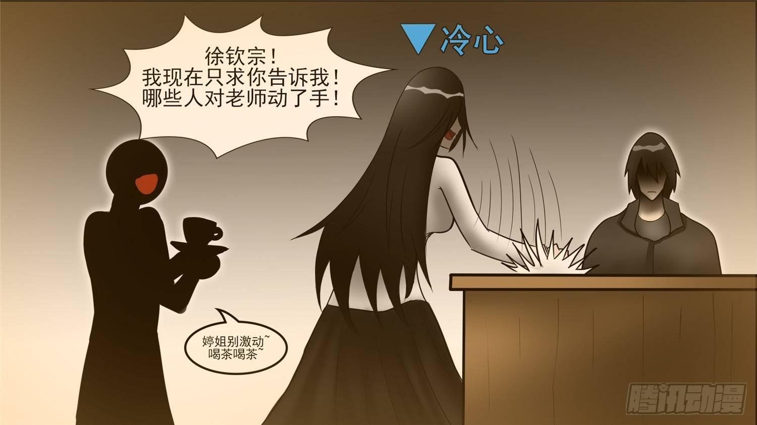第四十六章 冷心49