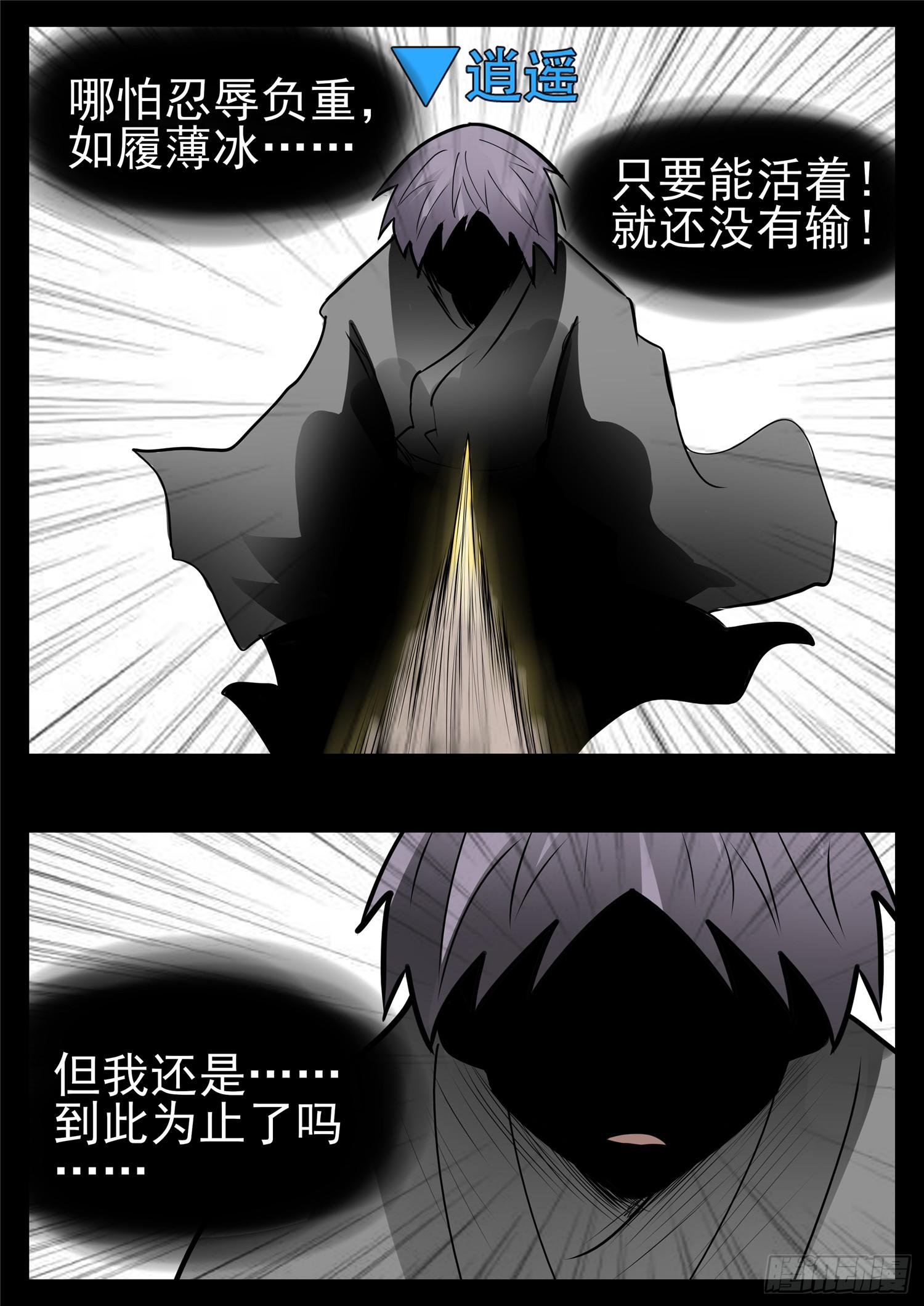 第九十五章 时人不识凌云木17