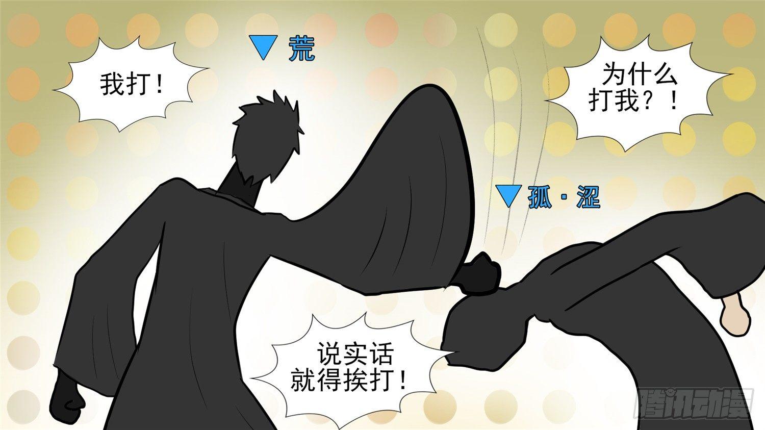 第五十一章 回头路47