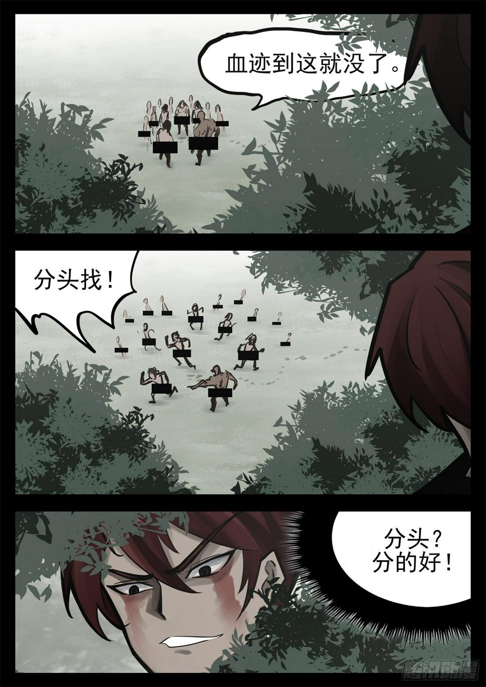 第二百零六章 走近北汪洋19