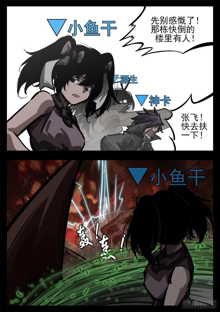 第二百八十一章 救更多人3