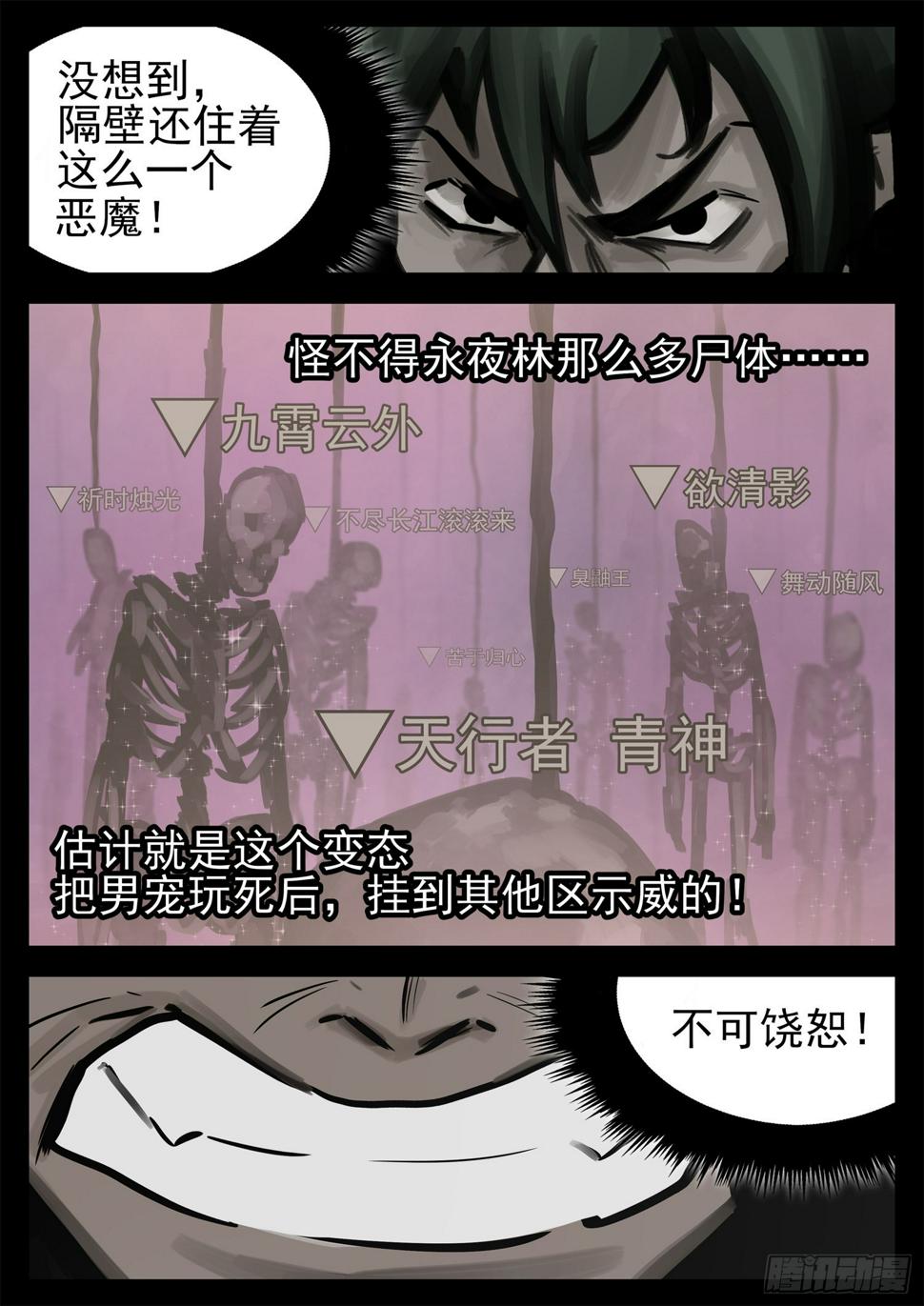 第二百零六章 走近北汪洋7