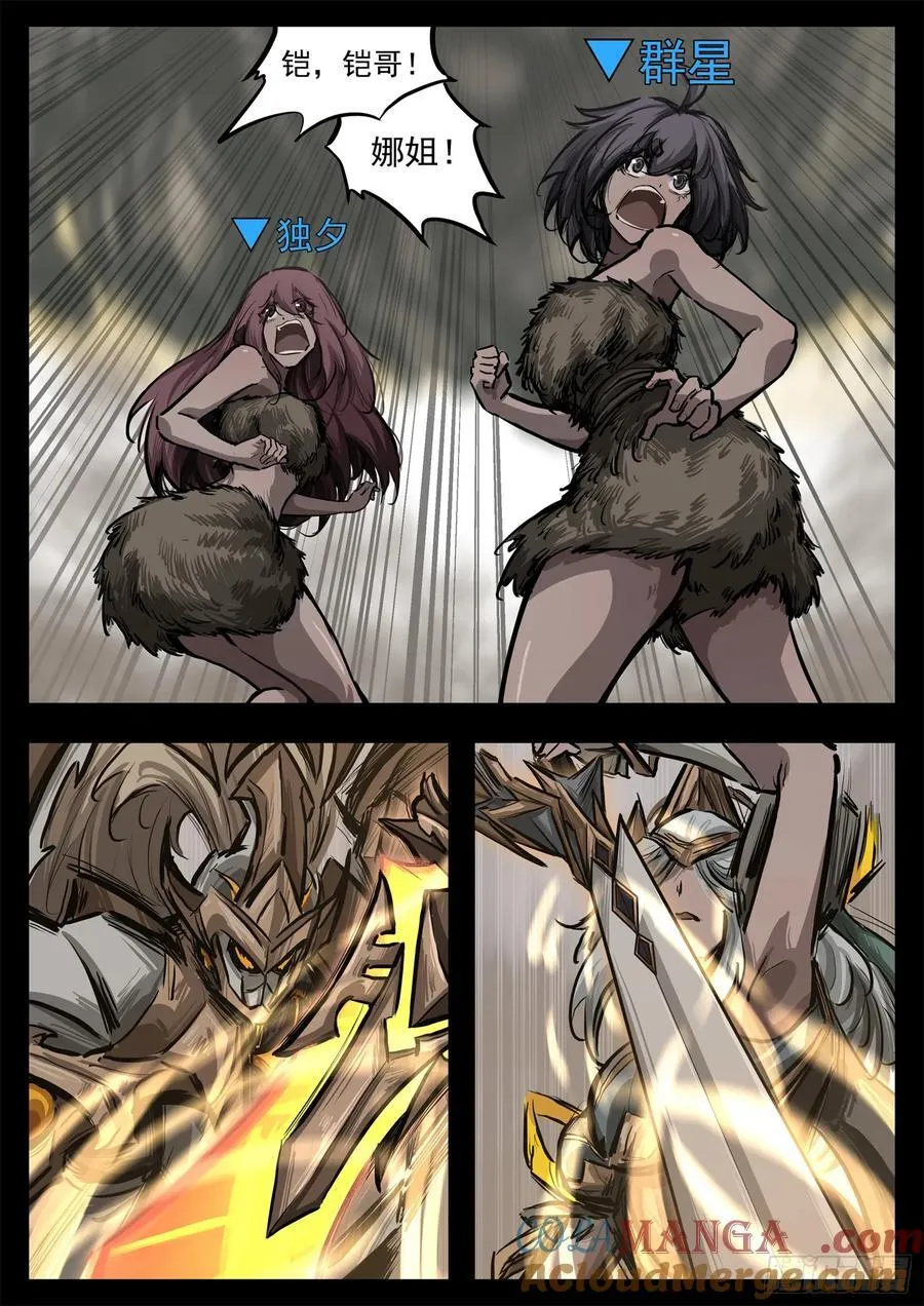第二百九十二章 不玩了4