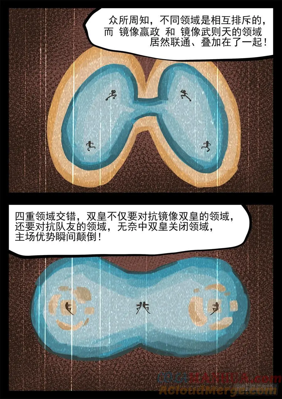 第二百六十九章 双皇不开心6