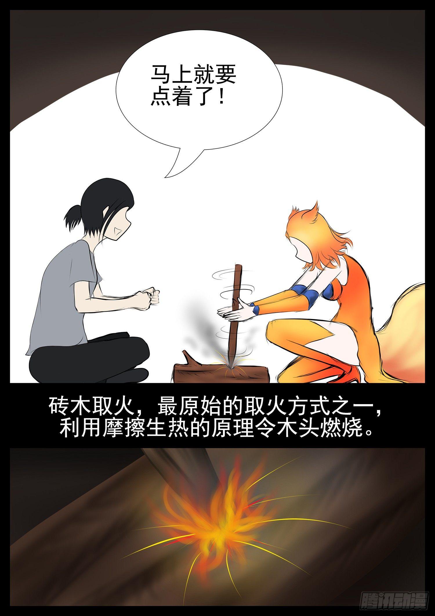 第二章 是敌是友19