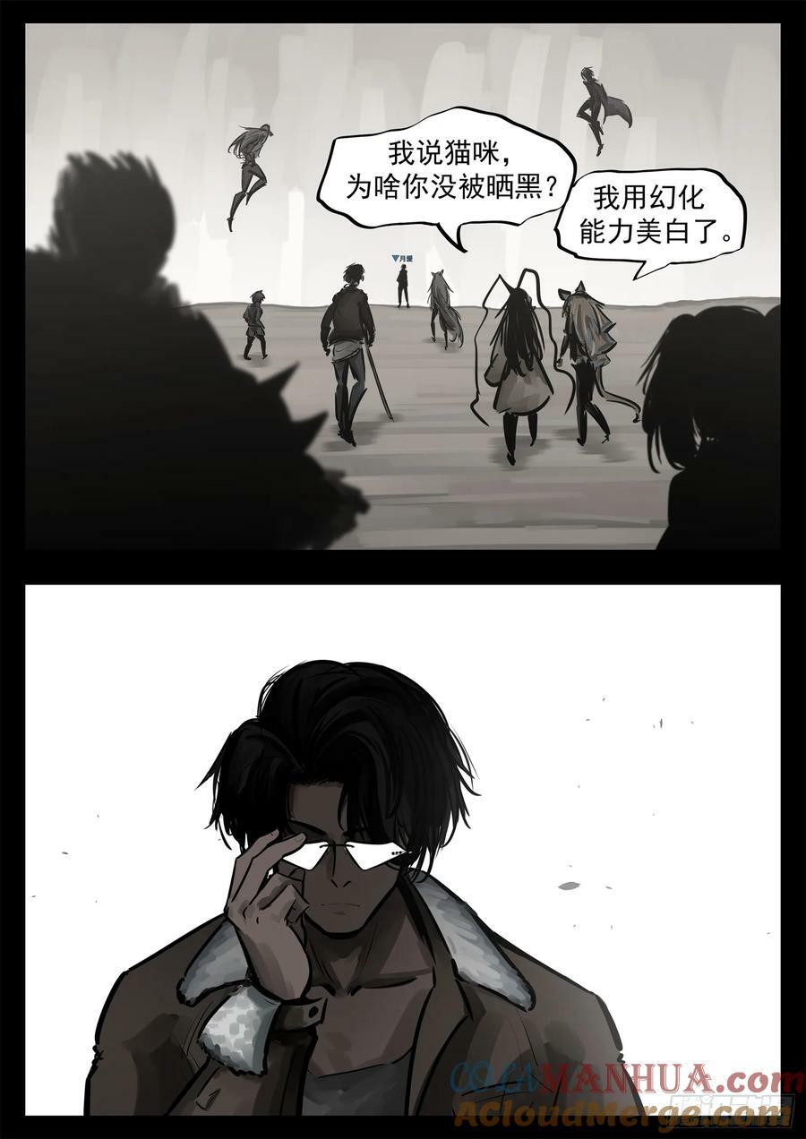 第二百四十五章 源生日记45