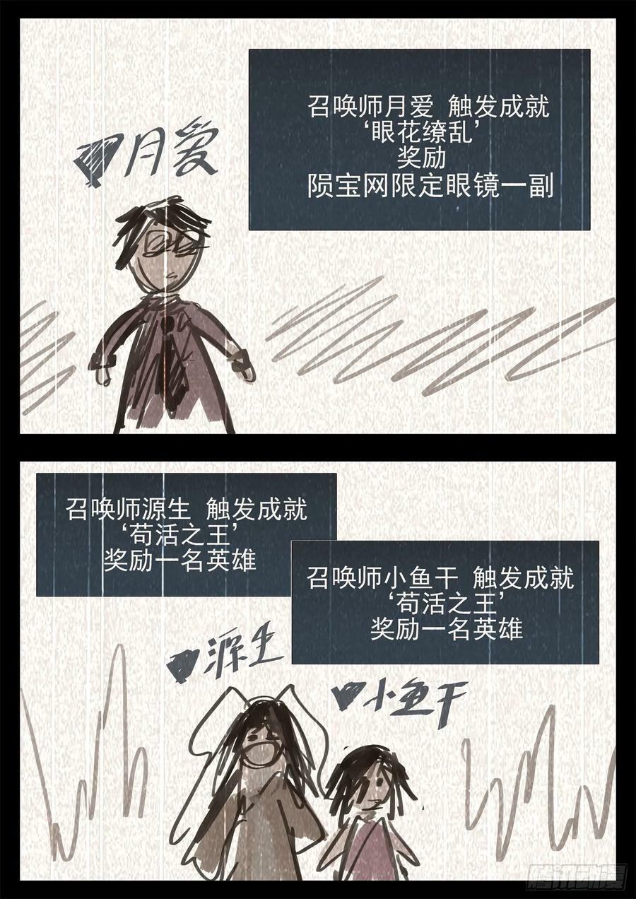 第二百四十五章 源生日记23