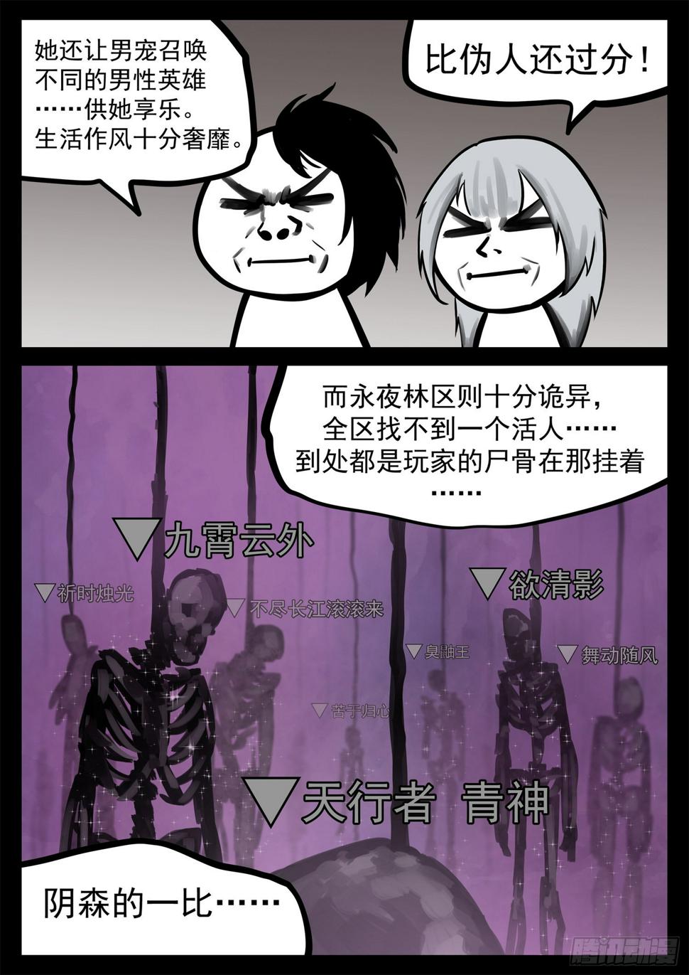 第一百九十六章 看不透13