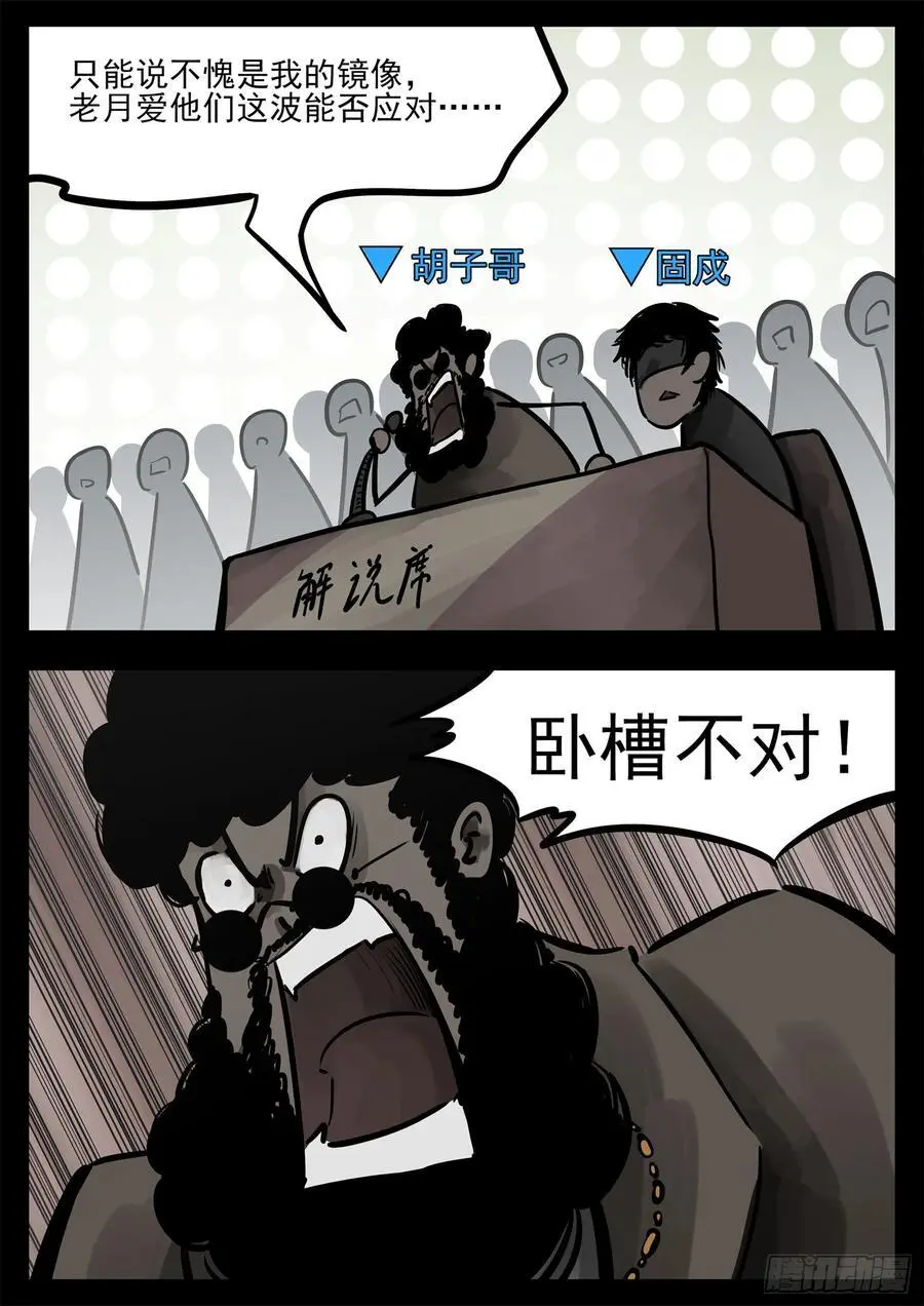 第二百六十八章 胡子哥解说19