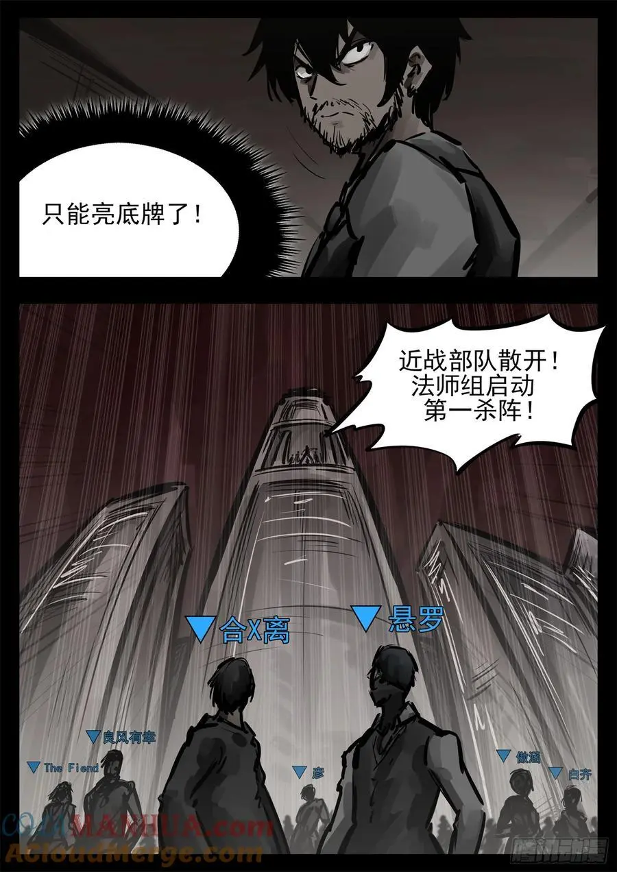 第二百六十五章 谁跟你单挑22