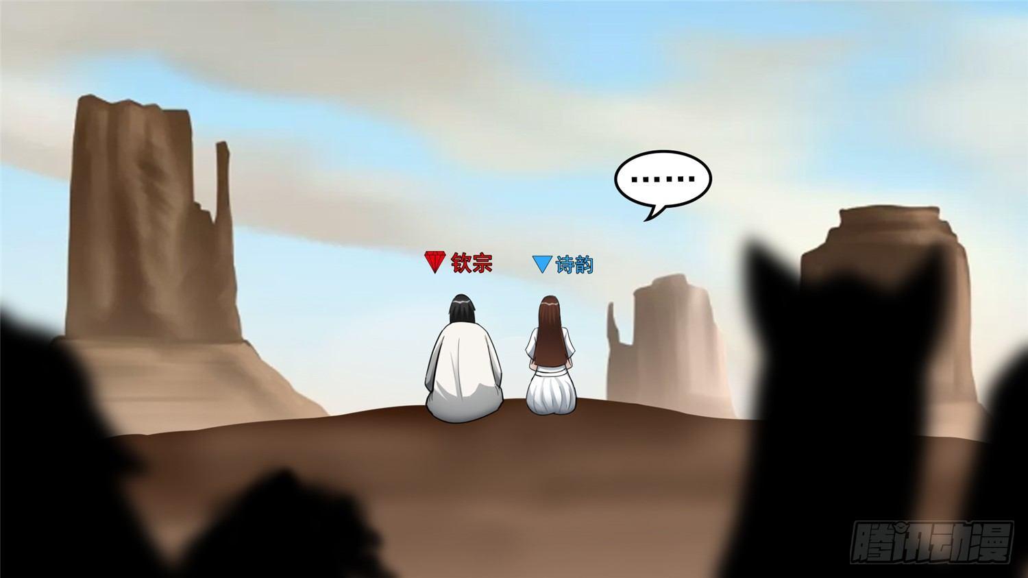 第四十八章 仙域无人权23