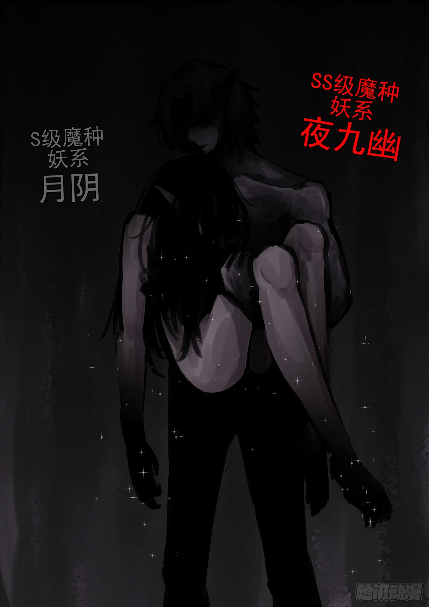 第一百二十八章 寂灭永夜26