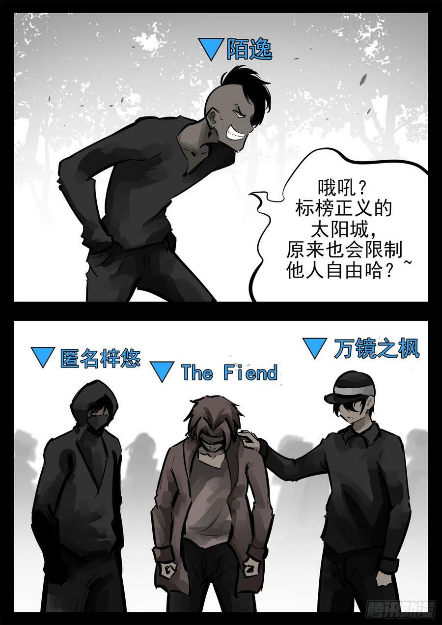 第二百四十章 请玩家选择阵营13