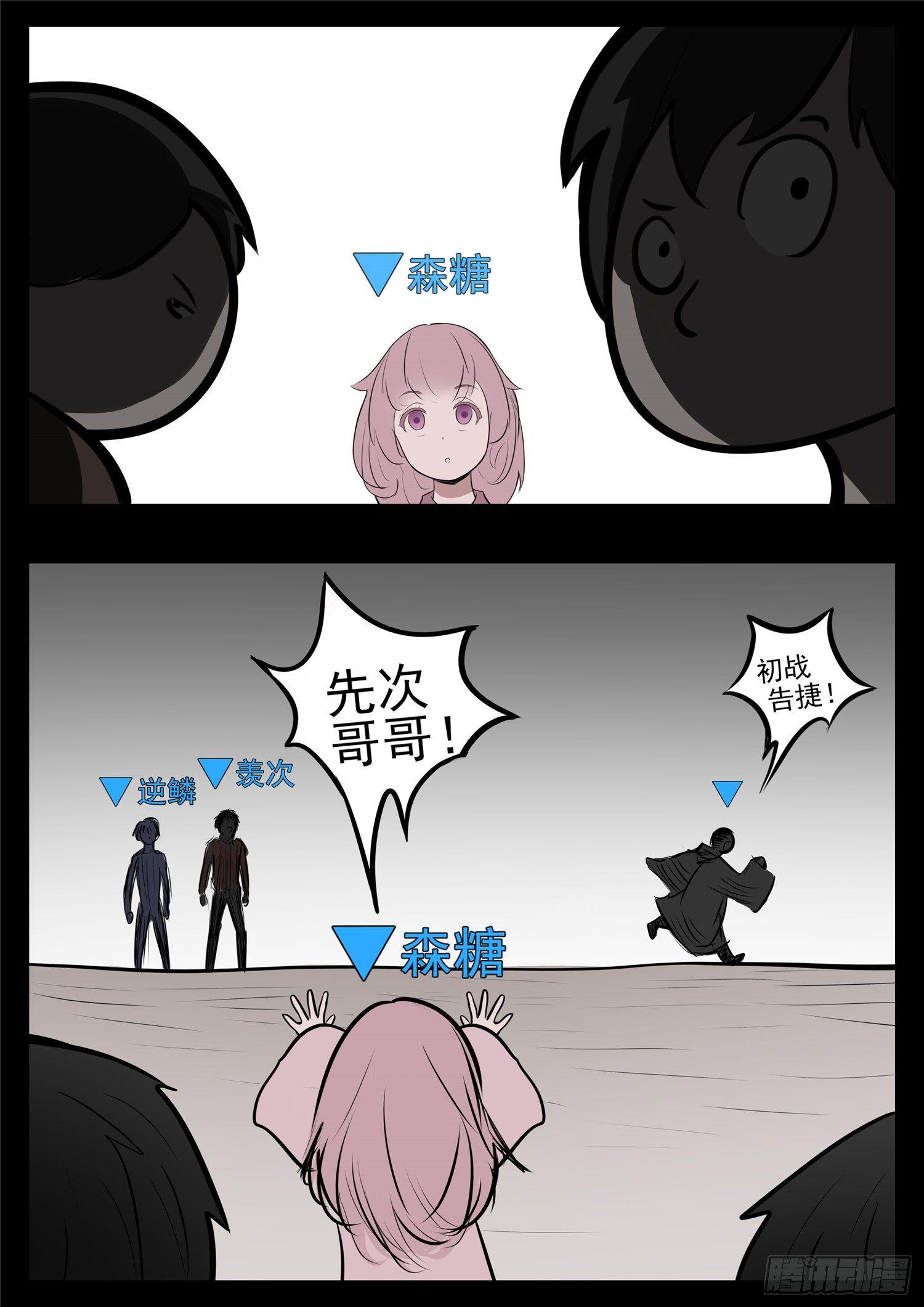 第八十一章 兵者诡道19