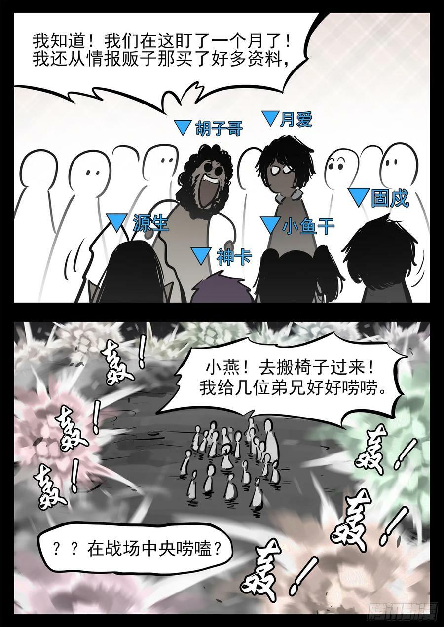 第二百五十章 又来变数7