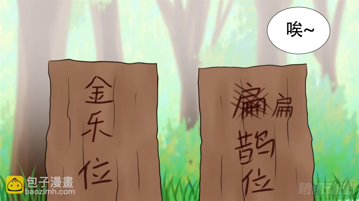 第二十六章 春天来了8