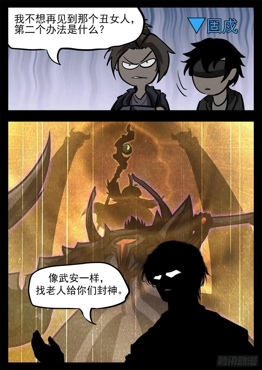 第二百七十五章 迷茫的固戍9
