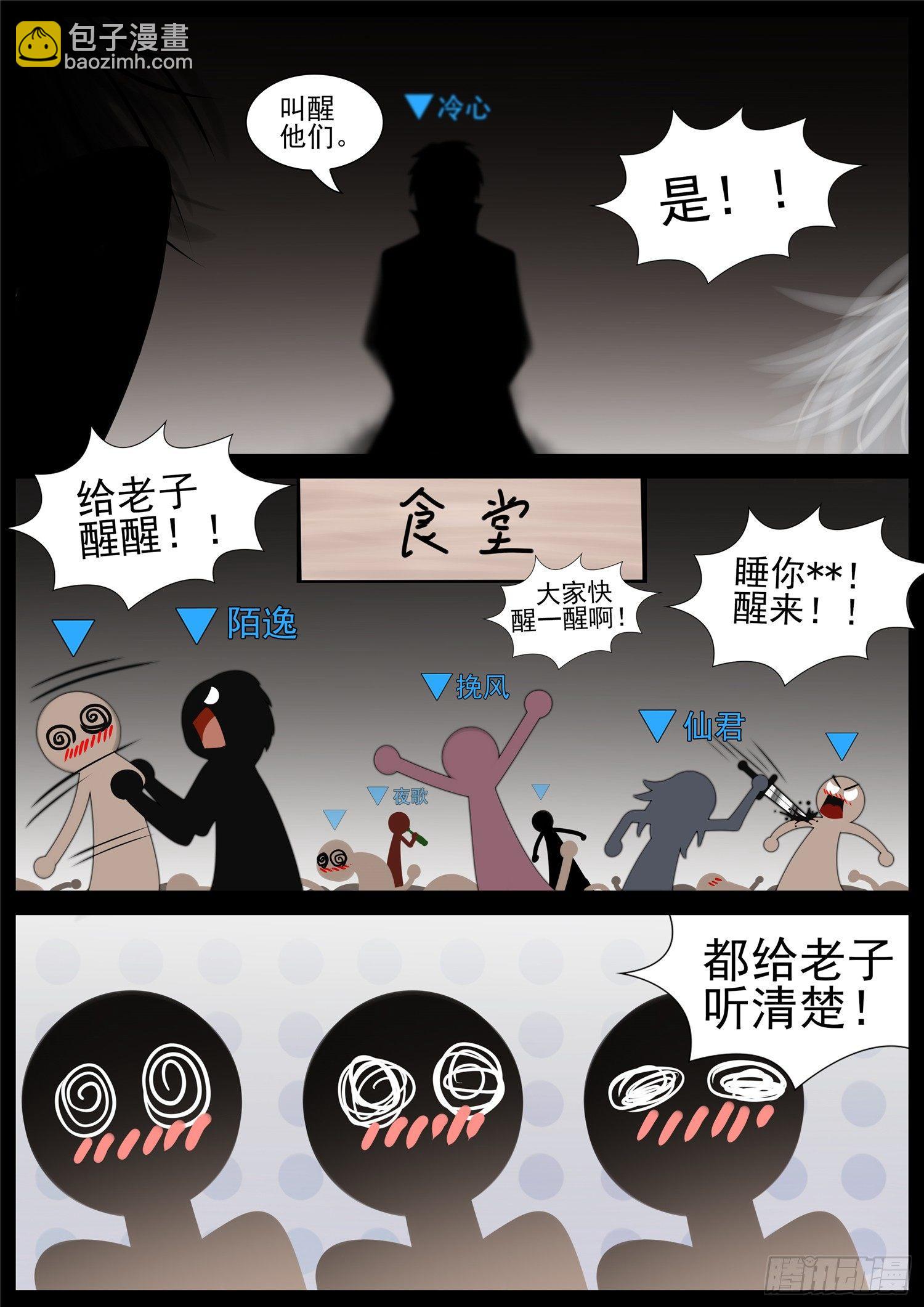 第七十五章 假公济私12