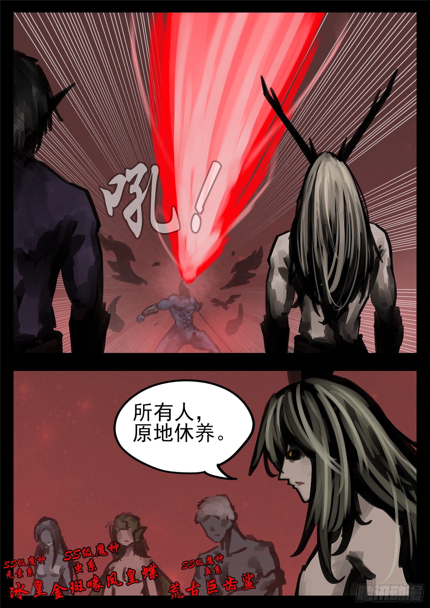 第一百五十三章 幽冥之眼21
