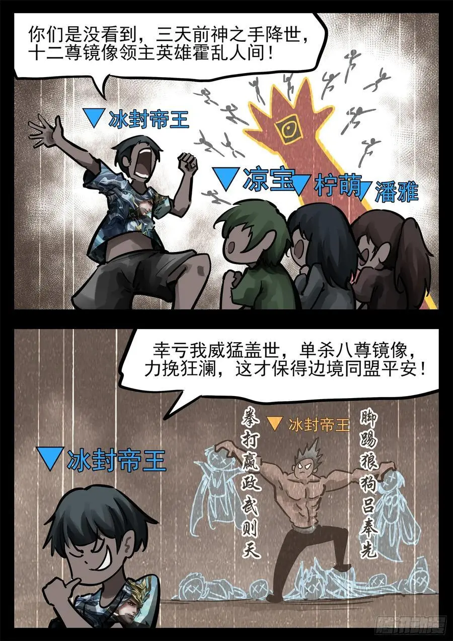 第二百七十一章 周大英雄5