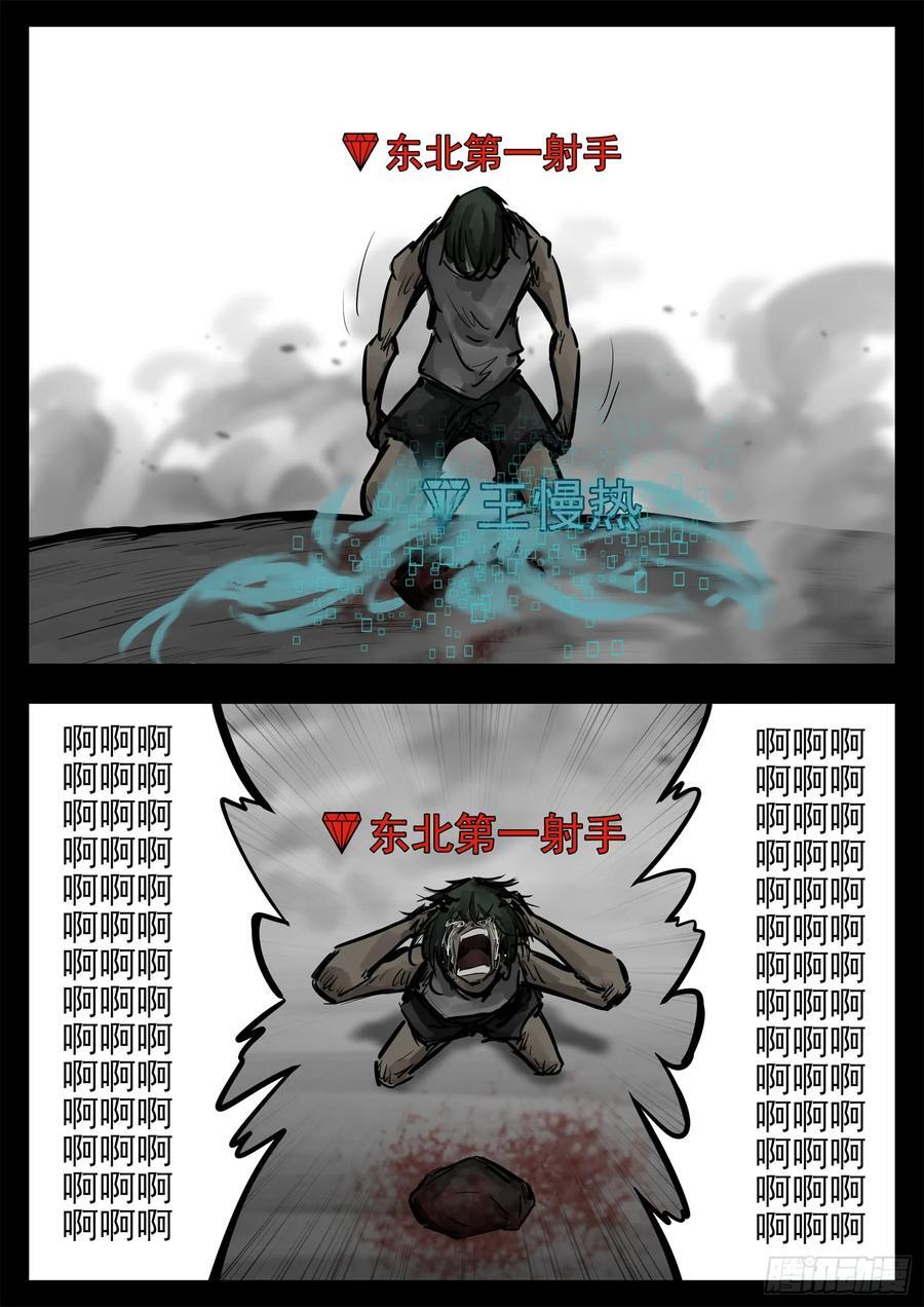 第二百五十五章 村长来了7