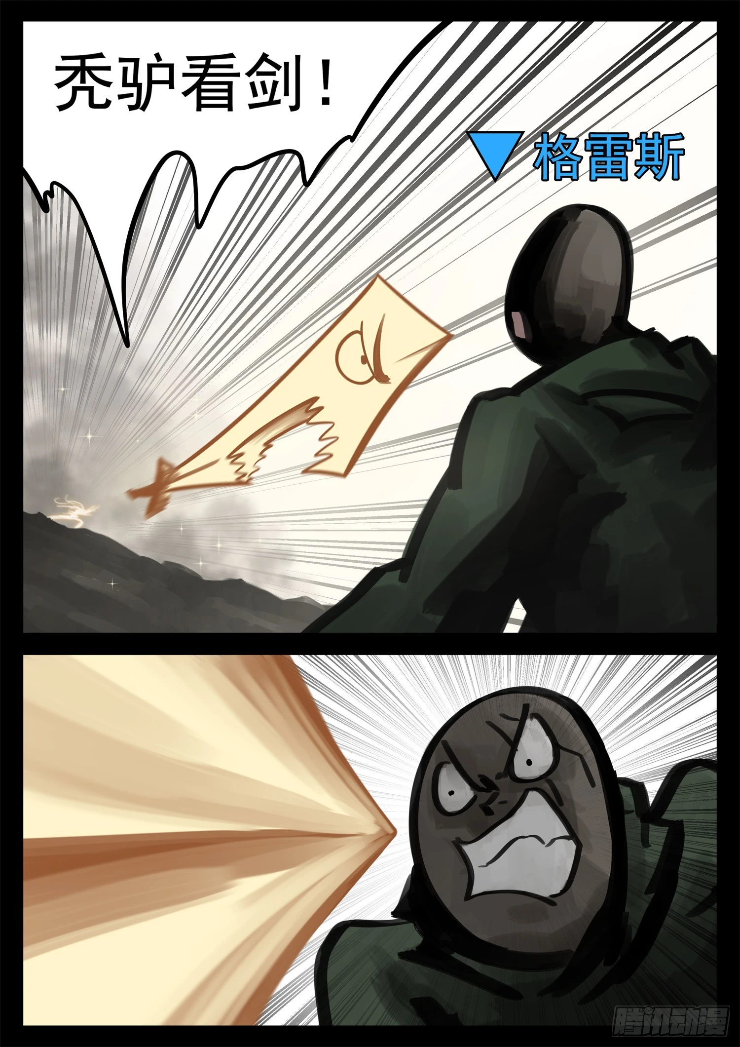 第一百九十四章 人生如戏20