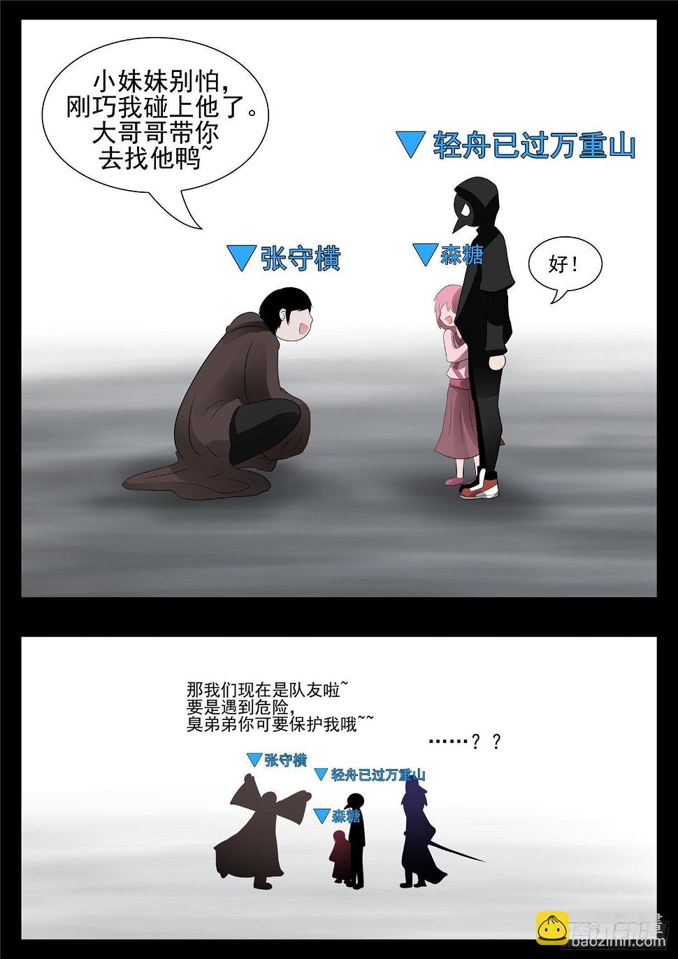第七十八章 势如破竹1