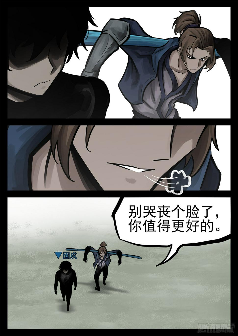 第二百零四章 对得起我们吗！10