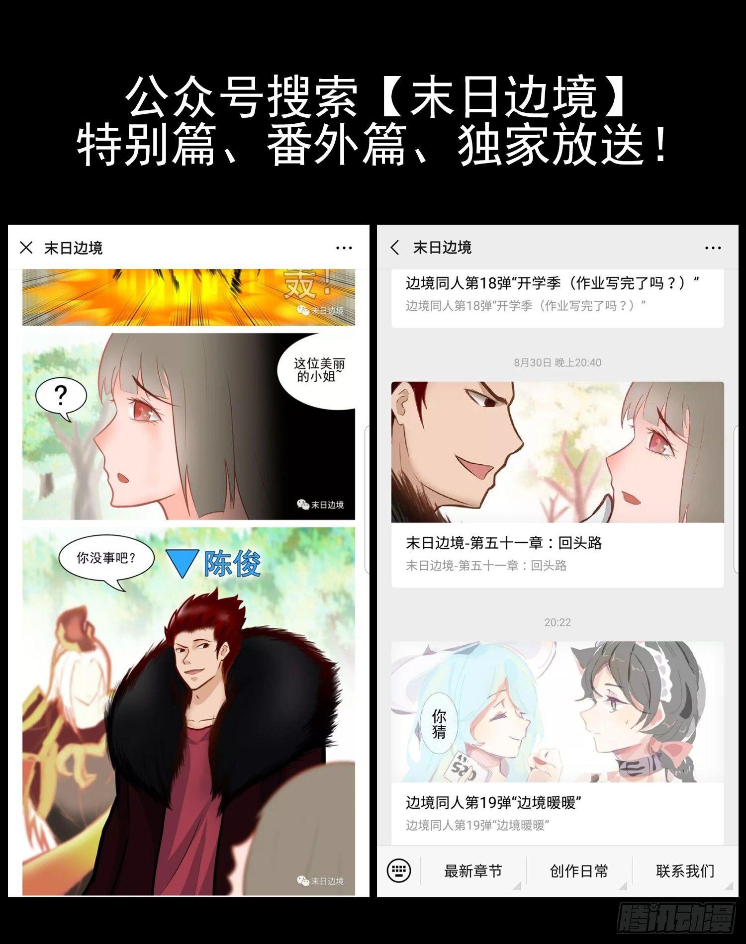 第五十章 开始装逼67